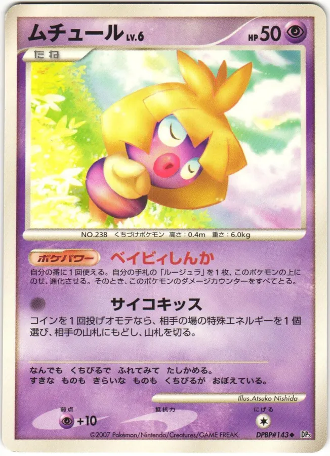 Japanese Shining Darkness Smoochum Pokémon card